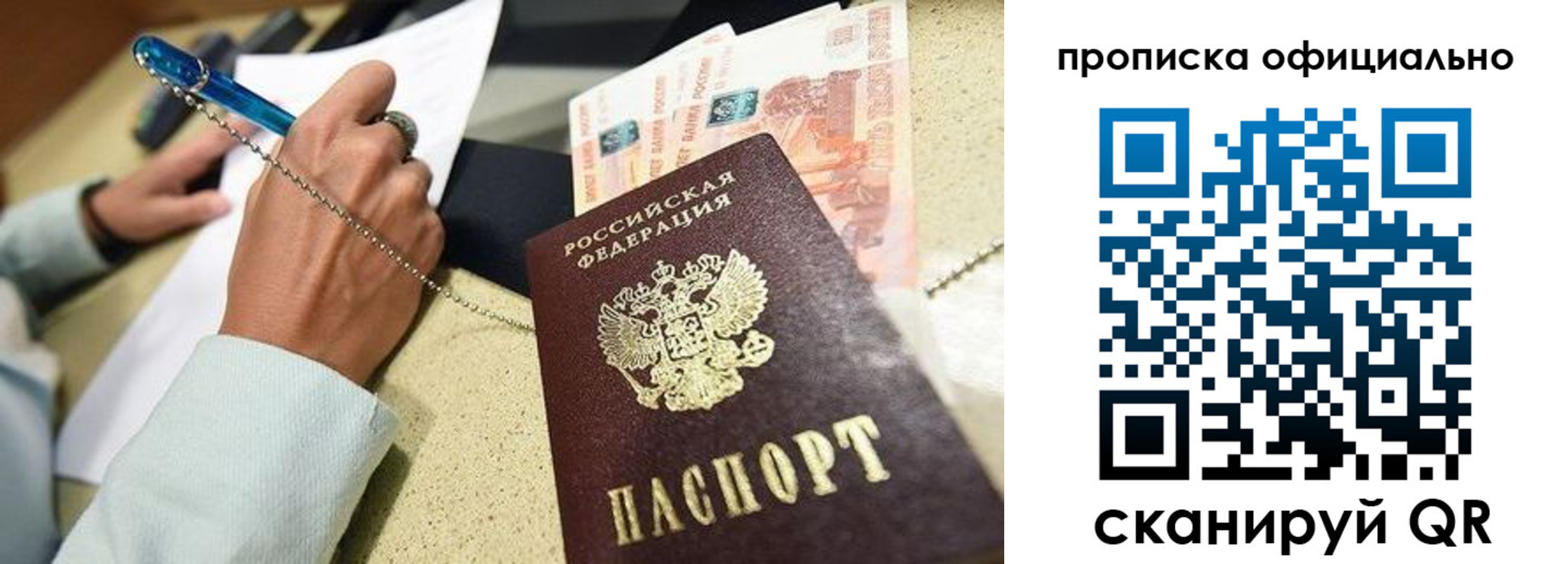 временная регистрация для всех в Элисте