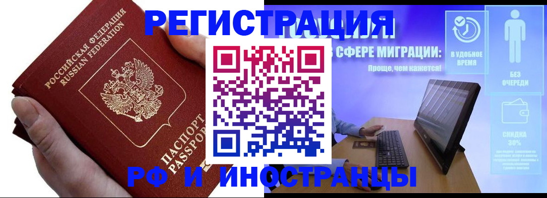 временная регистрация в квартире в Элисте