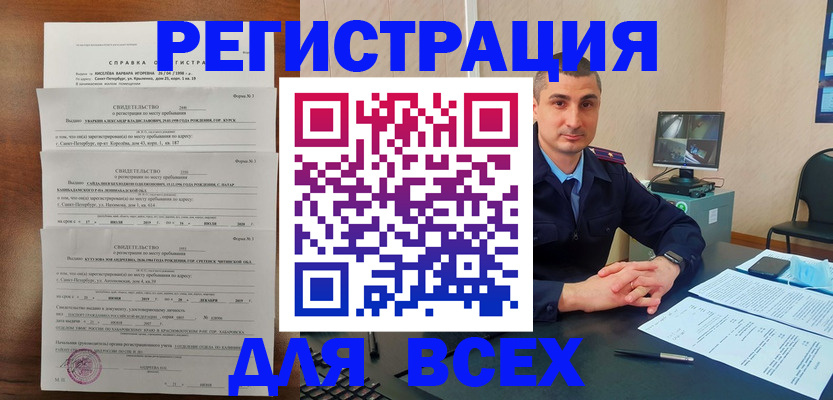 временная регистрация госуслуги в Элисте