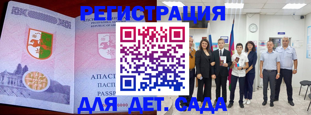 временная регистрация гарантия в Элисте