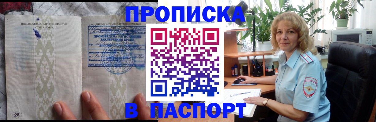 временная регистрация гарантия в Элисте