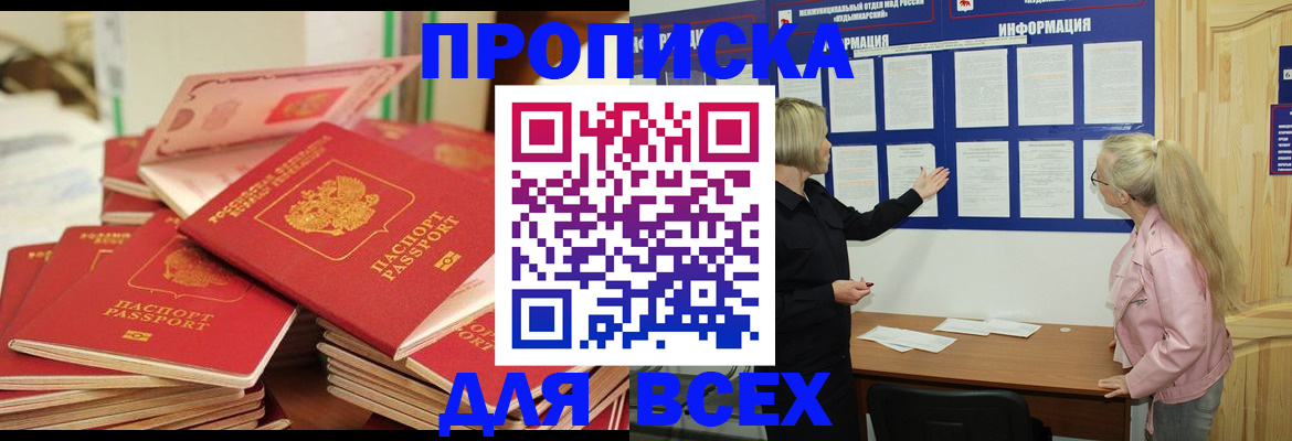 миграционный учет в Элисте