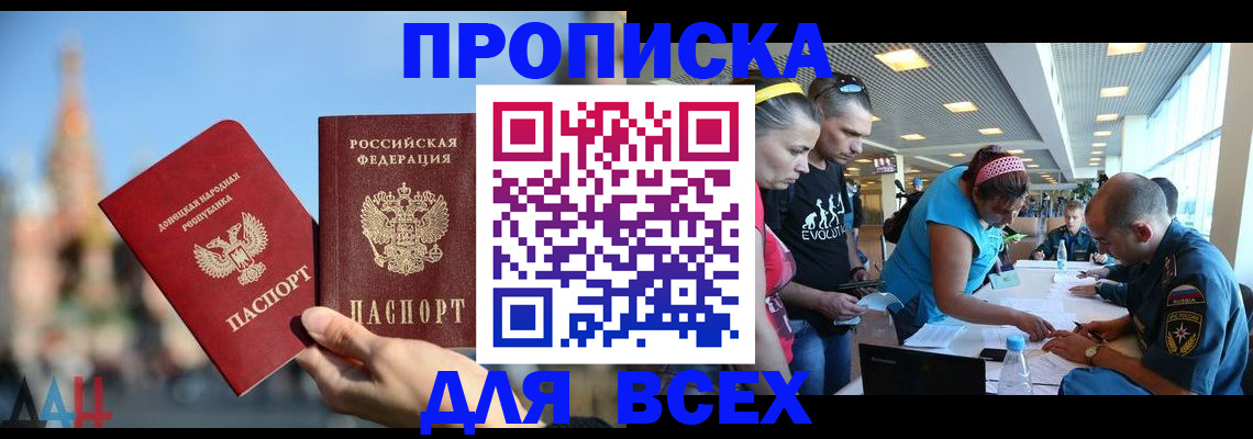 прописка гарантия в Элисте