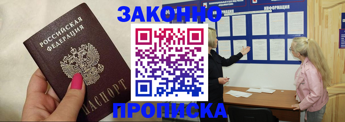 регистрация для школы в Элисте